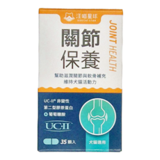 DOG CAT STAR 汪喵星球 UCII關節保養粉 35顆入 犬貓適用, 維護骨骼/關節, 35顆, 1瓶