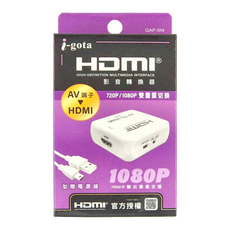 i-gota 愛購它 AV轉HDMI影音轉接器 720P/1080P 雙畫質切換, GAP-014, 1個