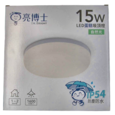 Dr.Bright 亮博士 15W LED蛋糕吸頂燈, 自然光, 適用1-2坪, IP54防塵防水