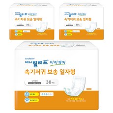 Any Relief簡易護理尿布乾爽日用型, 30入, 3包, L(56*24cm)