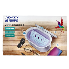 威剛照明 ADATA 紫外線殺菌盒 UV-BOX