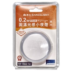 DANCELIGHT 舞光 圓滿光感小夜燈, 時尚白