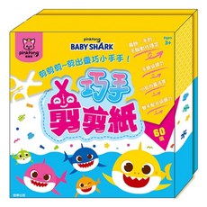 pinkfong 碰碰狐 巧手剪剪紙, 內含60張趣味剪紙 初學剪紙 幾何形狀 自由剪紙, 1盒