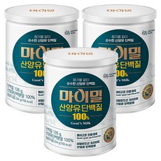 마이밀 산양유 단백질 파우더, 224g, 3개