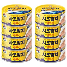 사조참치 살코기 안심따개, 135g, 8개