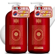 아케이 메종메디 바디로션 플로럴머스크향, 1600ml, 2개