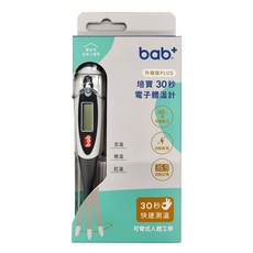 培寶 30秒電子體溫計 可彎式 MT-B132F 快速測溫 數位體溫計, 1個