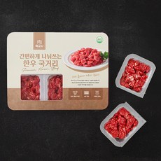 육교시 한우 간편하게 나눠쓰는 정육 세절 1등급 국거리용 (냉장), 300g, 1개