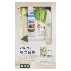 TRENY 北歐遮光窗簾, 適用伸縮桿或窗簾軌道, 安裝簡單, W100 x H130 cm, 單片裝, 130 x 100cm, 山嵐綠