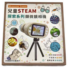 兒童 STEAM 探索系列 LJ顯微鏡相機，內膽腳架及載玻片，千倍放大超清晰, 1盒