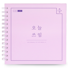 리훈 오늘쓰임 1년용 가계부 스프링, 블루베리요거트, 1개 블루베리요거트, 1개