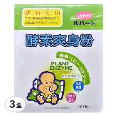 Lupart 日雅 嬰兒酵素爽身粉補充盒, 植物酵素配合, 保護肌膚, 150g, 3盒