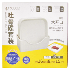 日本SP SAUCE 方型點心盤8入組, 盤子15 x 15 x 1.7cm 40g + 收納盒16 x 7.8 x 6.8cm 60g, 白色, 1組