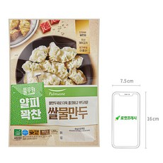 풀무원 얄피꽉찬 쌀 물만두 (냉동), 1000g, 1개 - 이미지 5