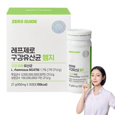 제로가이드 레프제로 구강유산균 엠지 27g