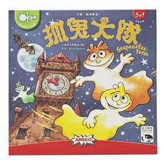 AMIGO GAMES 桌遊 抓鬼大隊, 最佳合作類型兒童遊戲, 訓練記憶力與團隊默契, 1盒