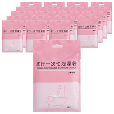 無品牌 拋棄式浴缸套/泡澡袋,20個,透明 - 方便衛生泡澡好幫手