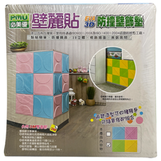 PMU 必美優 EVA 3D防撞壁貼 三角形Set 6, 黃綠撞色設計 彈性佳 牆面防護, 果綠+黃色, 30*30*1cm, 1組