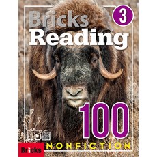 브릭스 Bricks Reading 100 Nonfiction 3 : Student Book Work Book