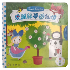 上人文化 愛麗絲夢遊仙境 First Stories, 科隆納爾‧慕塔德