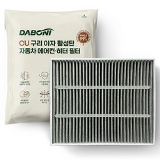 다보니 CU 구리 야자 활성탄 자동차 에어컨 히터 필터, DHC153, 1개 1개, DHC153
