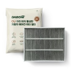 다보니 CU 구리 야자 활성탄 자동차 에어컨 히터 필터, DHC105, 1개 1개, DHC105