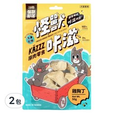 LitoMON 怪獸部落 犬貓用 怪獸咔滋 原肉零食, 雞胸丁, 50g, 2包