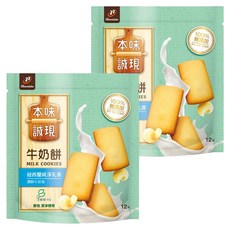 本味誠現 牛奶餅, 120公克, 100%無添加, 紐西蘭純淨乳源, 120g, 2包