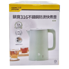 鍋寶 316不鏽鋼防燙快煮壺 2L大容量, KT-9200G