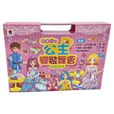 双美生活文創 超夢幻的公主變裝舞會 磁鐵遊戲盒, 1盒, 粉色