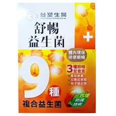 台塑生醫 舒暢益生菌, 九種複合益生菌, 三包埋防護技術, 體內環保 排便順暢, 30包, 4g, 1盒