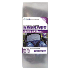 YASCO 昭惠 輪椅腿部約束帶，舒適安心，輔具用品, 91780-D, 1個