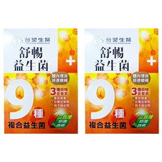 台塑生醫 舒暢益生菌, 九種複合益生菌, 三包埋防護技術, 體內環保 排便順暢, 30包, 4g, 2盒
