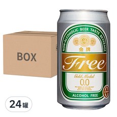 台灣啤酒 金牌FREE無酒精啤酒 0.0 原味 330ml 24罐