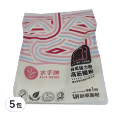 聯華製粉 BLUE JACKET 水手牌 強力吐司高筋麵粉，適用於麵包機，成品體積飽滿，烤焙彈性佳，吸水量高，麵糰操作性柔軟, 1kg, 5包