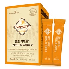 메이준뉴트리 골드 카무트 브랜드 밀 곡물효소 30p