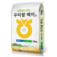 농협에서 만든 우리쌀 백미, 10kg, 1개