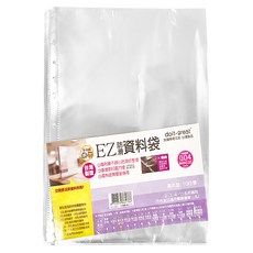 Stat 史代新 EZ 11孔防滑資料袋, 100個入, 100個, 1包