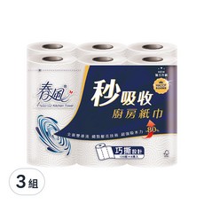 春風 秒吸收廚房紙巾 120張, 6捲, 3組