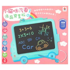 双美生活文創 小貓咪汽車兒童液晶畫板 3歲以上適用, 藍色, 1盒