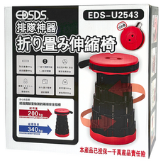 EDSDS 排隊神器伸縮黑椅, 折疊伸縮椅, 堅固耐用耐重達200KG, EDS-U2543, 1個