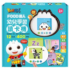 風車圖書 FOOD超人 幼兒學習讀卡機，12個主題+400個學習