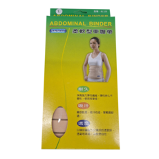 YASCO 昭惠 柔軟型束腹帶 兩節式, L, 1個