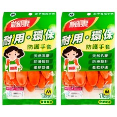 楓康 家事專用手套(M), 耐用環保, 天然乳膠, 防滑設計, 柔軟舒適, 中(M), 橘色, 2包