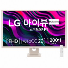 LG전자 FHD MyView 스마트 모니터 방문설치, 80cm, 32SR50F