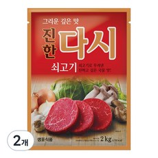 소고기 다시다 샘표 쇠고기맛이진한다시 2kg 2개