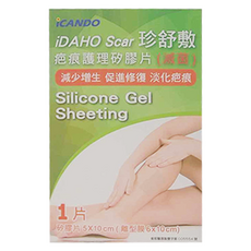 iDAHO 珍舒敷 疤痕護理矽膠片 (滅菌) 矽膠片 小, 減少增生 促進修復 淡化疤痕, 矽膠片 5x10 cm (橢圓型 膜 6x10cm), 5 x 10cm, 1包