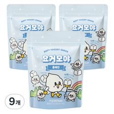 요거모야 동결건조 요거트 큐브, 플레인맛, 17g, 9개