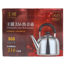 OSAMA 王樣 316笛音壺, 4.0L容量, 316不鏽鋼, OS-316-1004, 4L, 1個