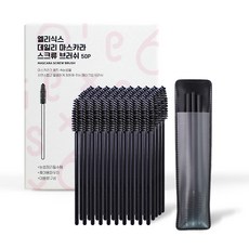 엘리식스 데일리 브로우 마스카라 스크류 브러쉬 50p + 휴대용 파우치 세트, 블랙, 1개 블랙, 1세트
